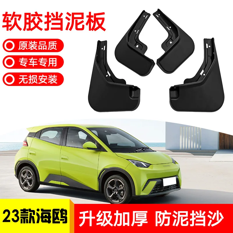 

Suitable for 2023 BYD Haiou Auto Front and Rear Tire Fender