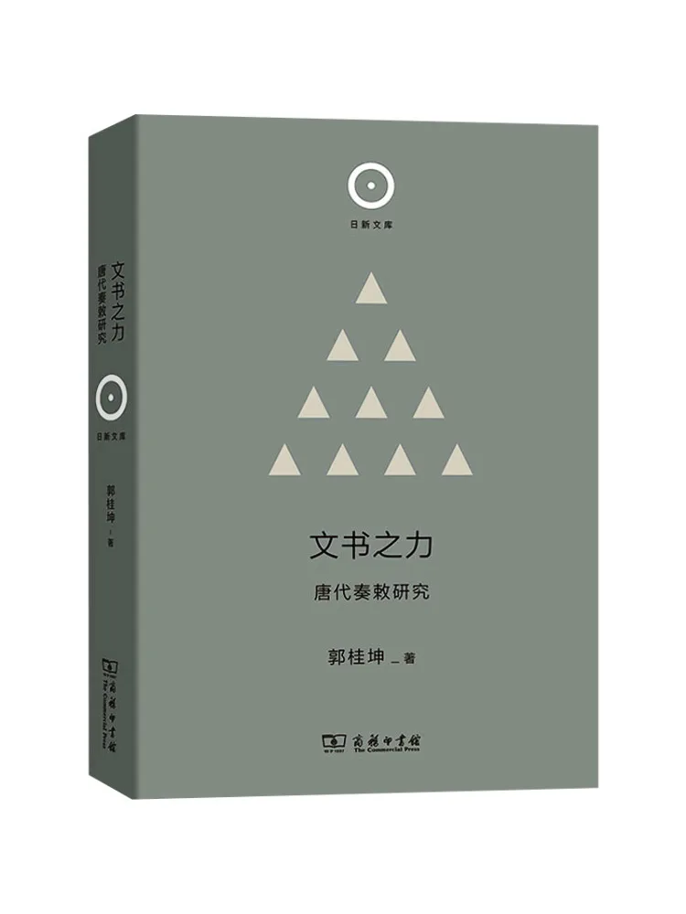 

Книга — Winshare: Могущество официальных документов — Исследование имперских указов в династии Тан