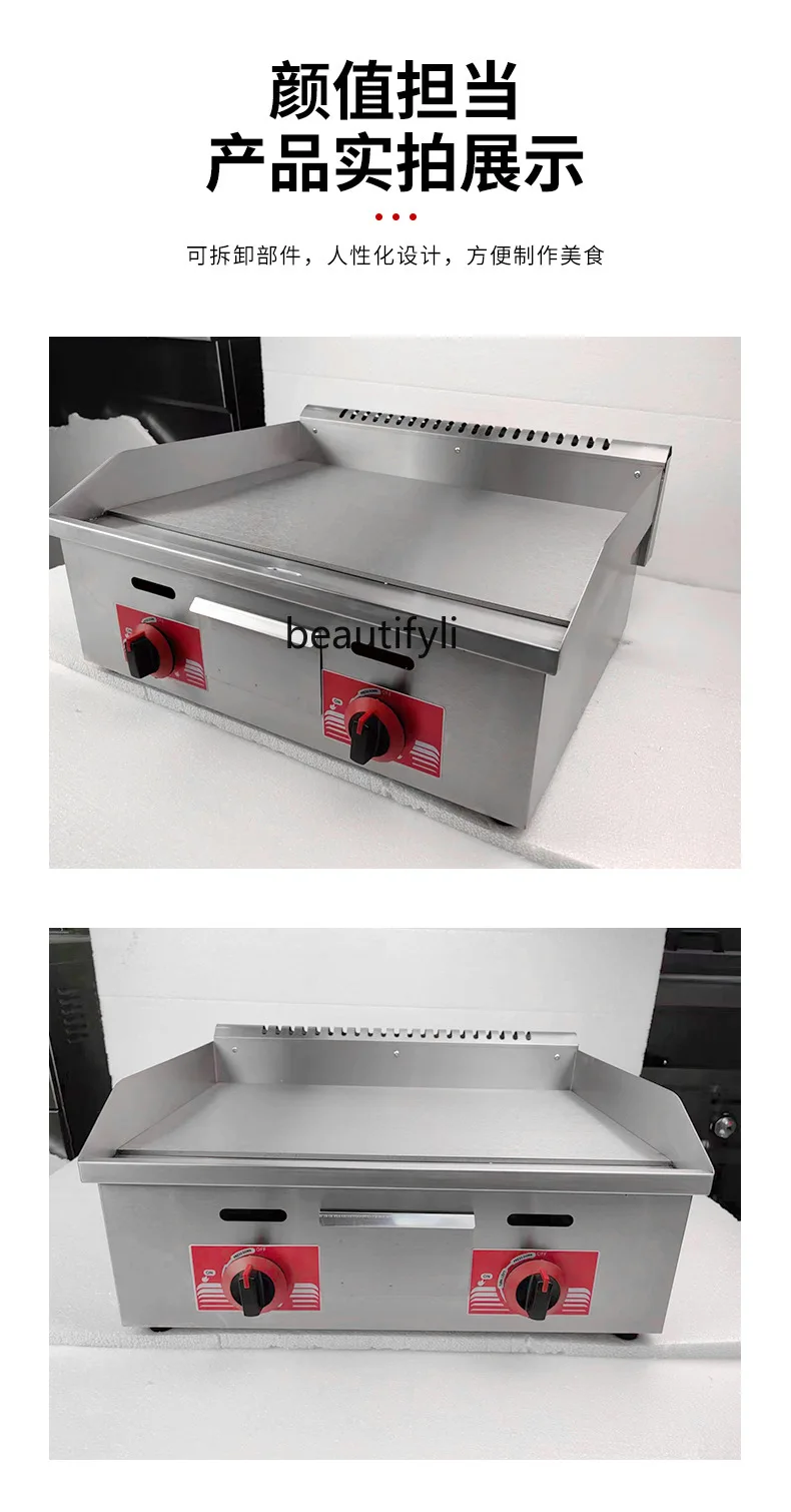 Desktop gas grilling stove pancakes, board grilling machine baking