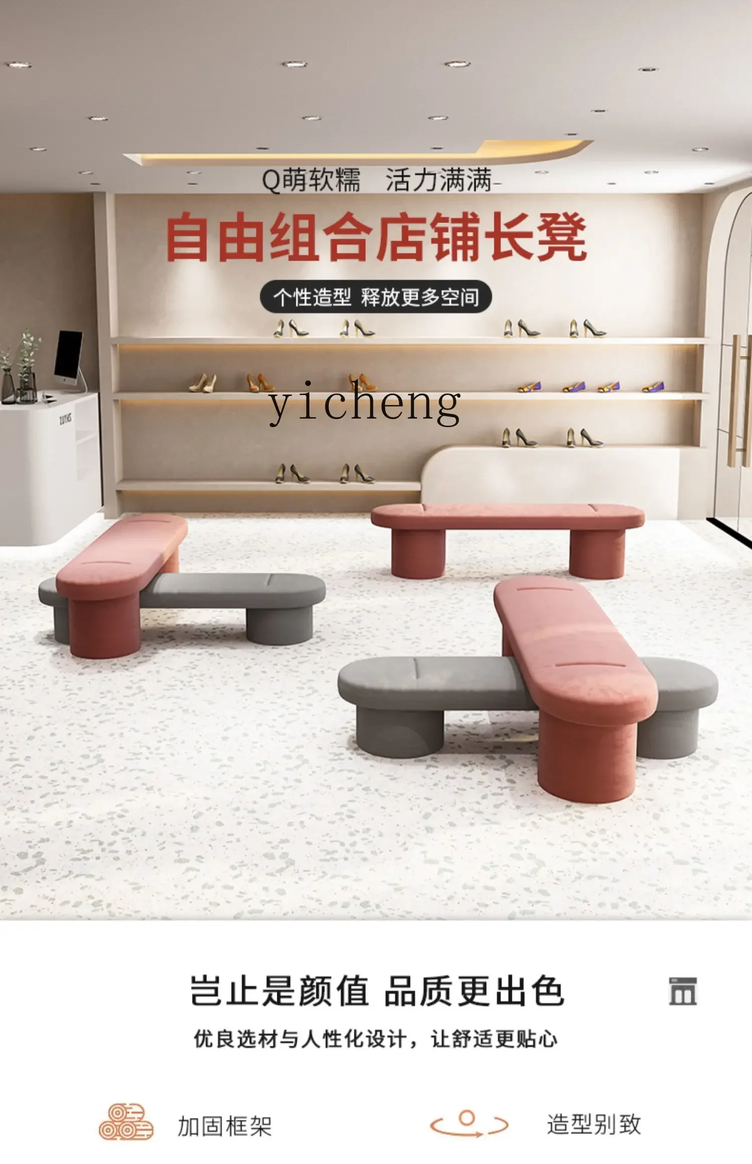ZZk Clothing Store Shoes Shoe Trying Stool Creative Sofa Cloakroom Shoes Bench