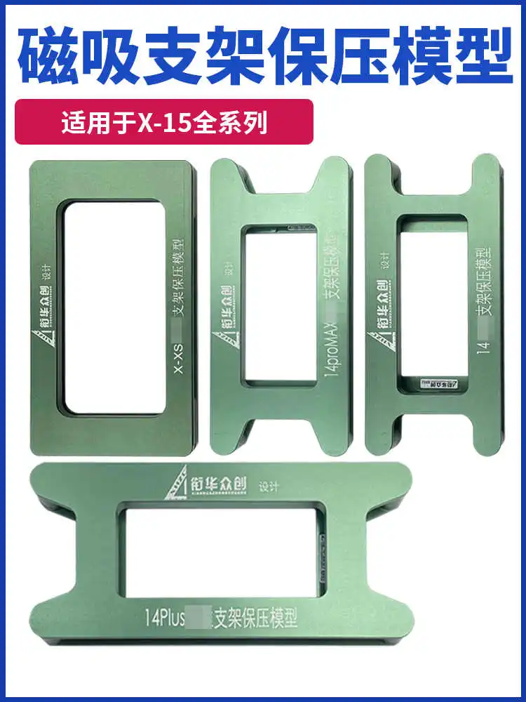 Lcd Screen Frame Clamping Mold For IP 12mini 12 Pro MAX Magnetic Glass Frame Glue Holding Positioning Laminating Repair