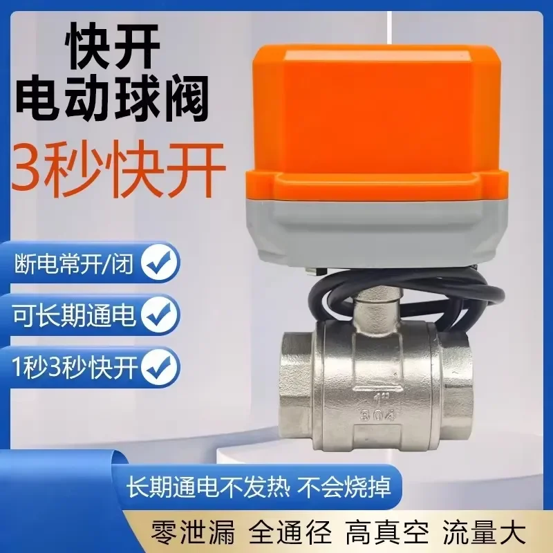 Q911F 16P 2 Wire Electric Ball Valve Auto Reset Power Off NO NC Direct Solenoid Replacement Fast Acting Water Control