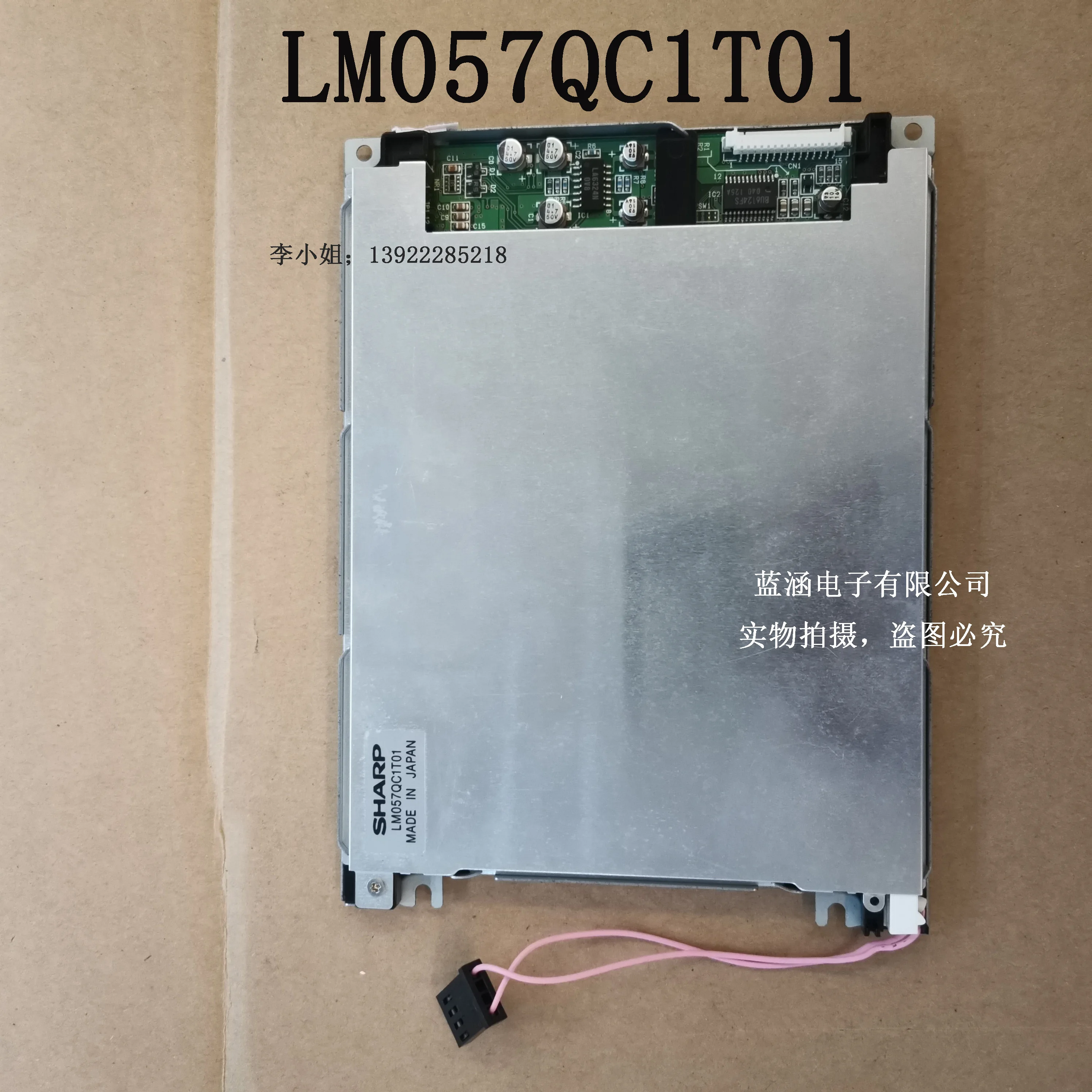 

LM057QC1T01 LCD display screen