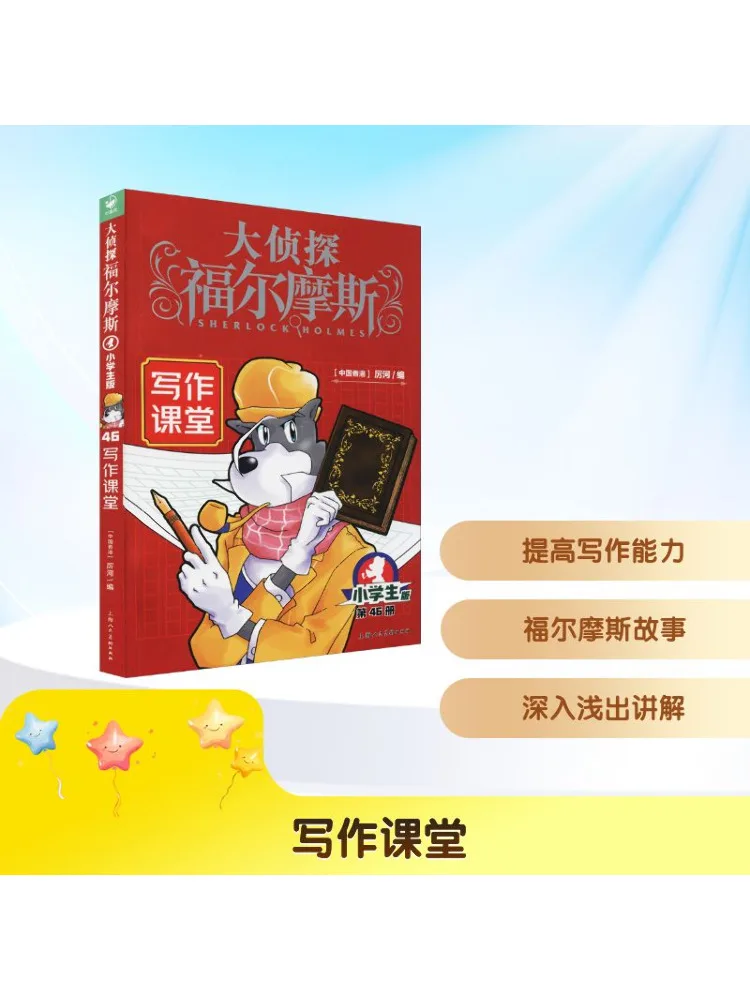 

Книга-Winshare Writing Classroom Начальная школа Edition