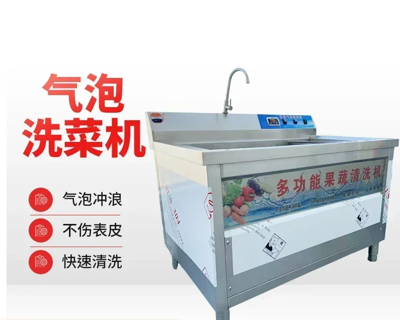 

Spot automatic commercial bubble washing machine, fruit vortex bubble washing machine, vegetable wave washing machine