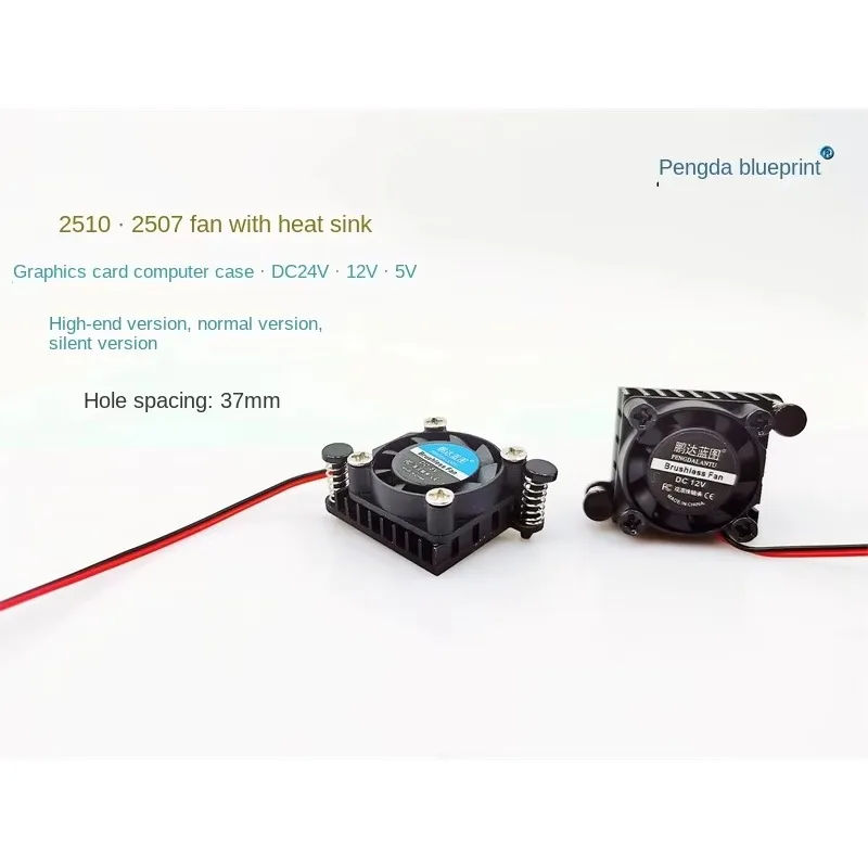 

pa 2510 2507 Graphics card with radiating fin hole spacing of 37MM 24V 12V 5V Double-ball hydraulic 2CM cooling fan