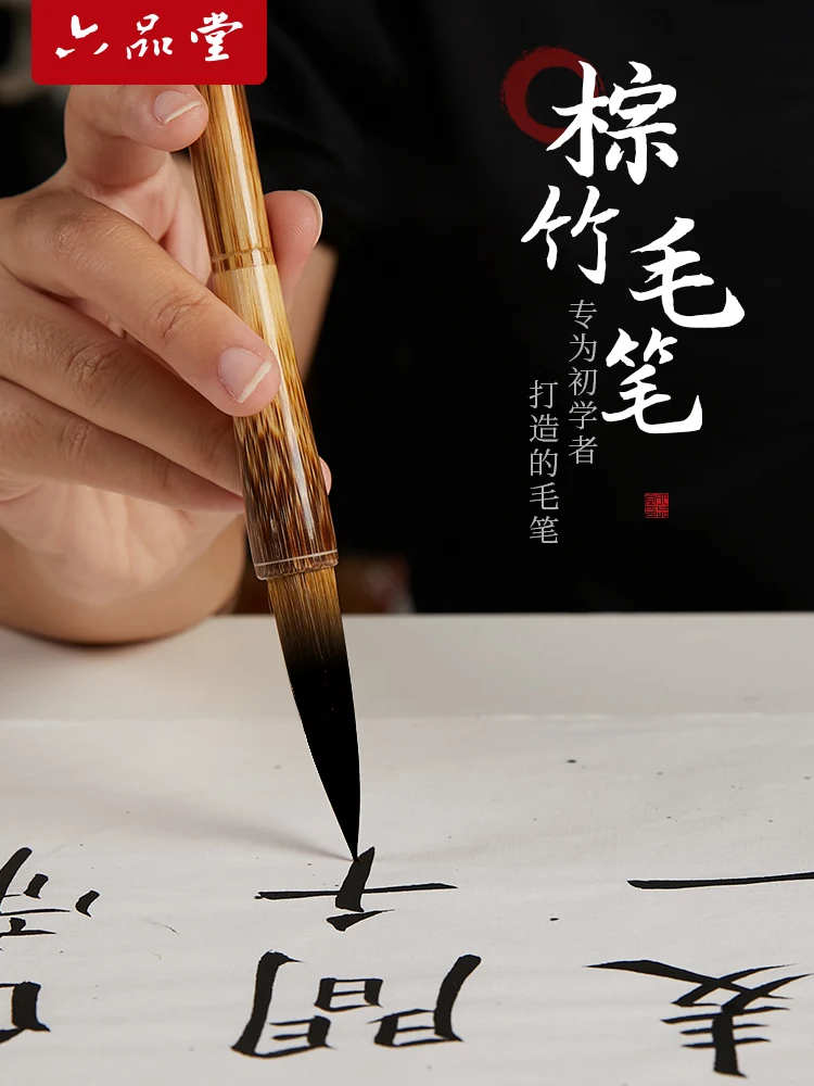 

A Calligraphy Brush for Beginners with Both Wolf Hair and Sheep Hair