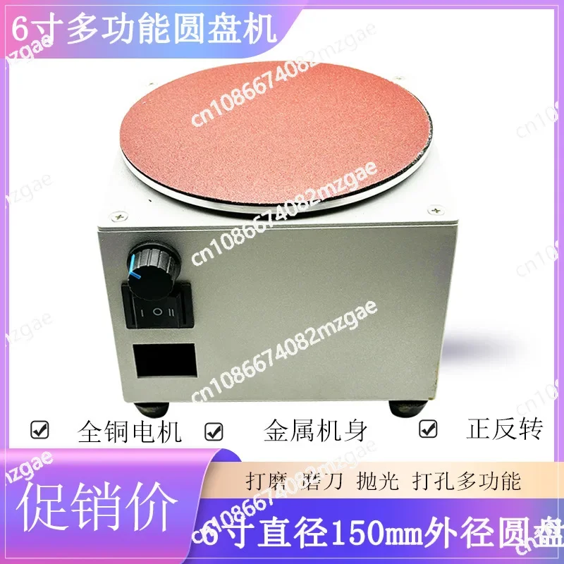 

Disc Grinding Machine Small Electric Sandpaper Adhesive Disc Grinding Machine 6 Inch Aluminum Plate With 20PCS Sandpaper