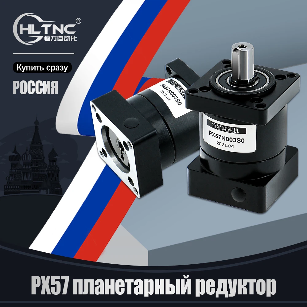 RU Ship PX57 коробка передач с планетарным редуктором 8 мм в 14 мм с коэффициентом снижения 4/5/6/10 для гравировального станка с ЧПУ Nema23 шаговый двигатель