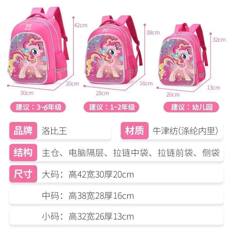 My Little Pony schoolbag primary school students 1-6th grade kindergarten cute unicorn Twilight girl burden reduction backpack