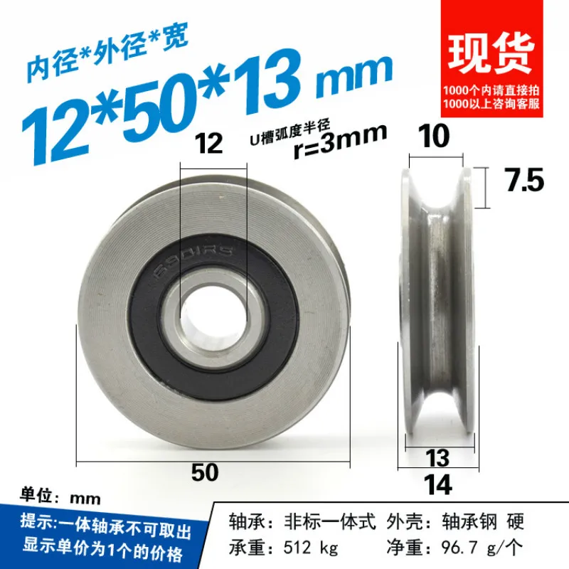 10/12*50*13mm 6301RS Bearing Steel Bearings, U Grooves V Round Bottom  Pulley, 6mm Guide Wire Rope Lifting Wheel