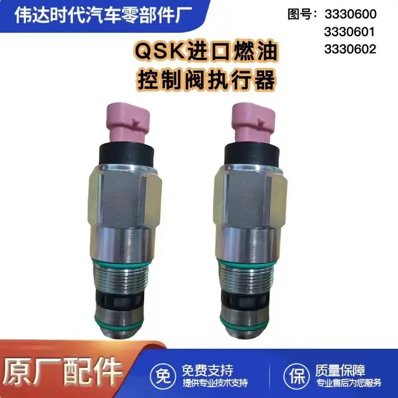 

3330600 для привода топливного насоса двигателя QSK60, привод топливного насоса QSK45, 3865309