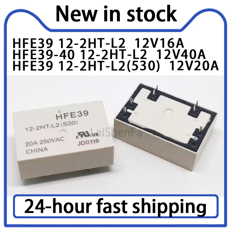 1PCS HFE39 12-2HT-L2/12-2HT-L2(530) HFE39-40 12-2HT-L2 Magnetic Holding Relay 8-Pin Stock