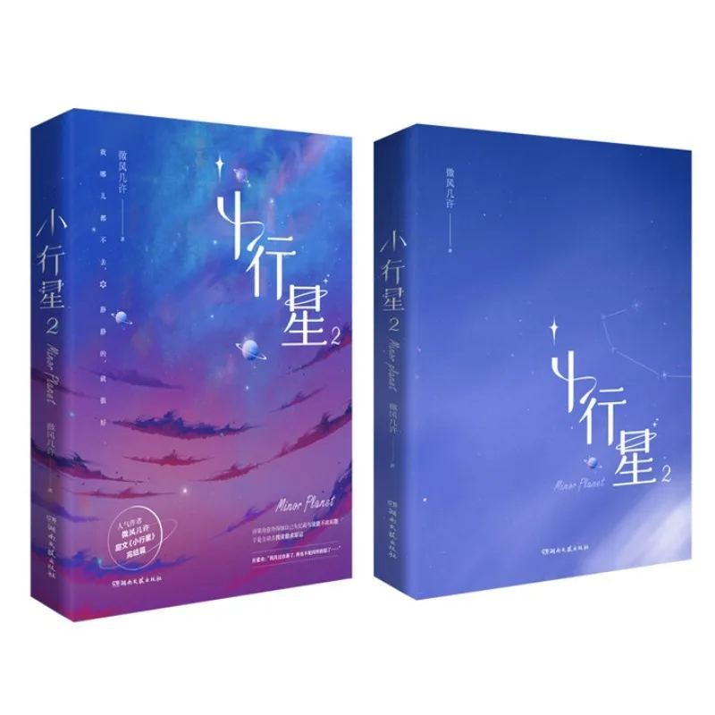 BL Roman Vendiao Xing Xing 2"von Wei Feng Ji Xu、Top Alpha × Superstar Singer & Beautiful Omega × Rookie Model/Actor、ABO