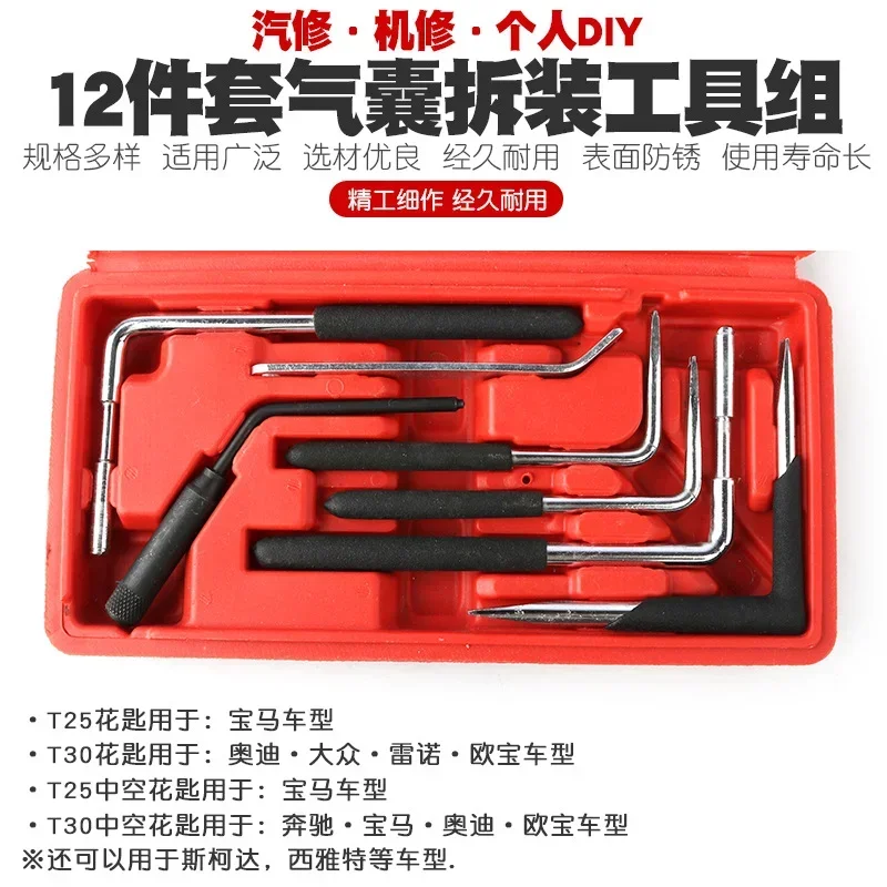 

Обновление 12 шт., инструмент для снятия автомобильных подушек безопасности, инструмент для снятия подушек безопасности T30 T25, гаечный ключ Torx Trim, набор инструментов для гаража с чехлом для переноски SRS S