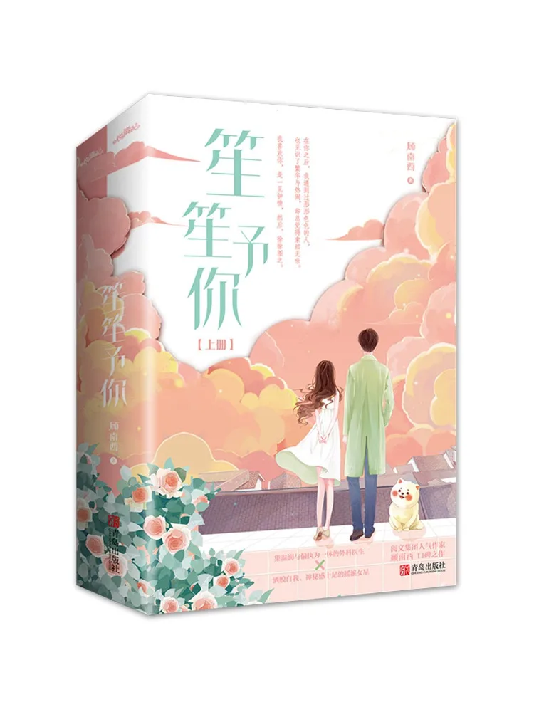 

Книга-комплект Winshare Shengsheng For You, всего 2 тома