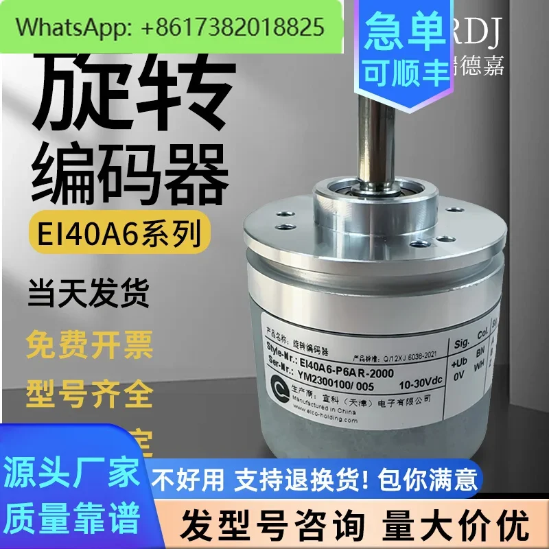 Encoder EI40A6-P6AR-1000P6TAR-1024 P6PR-2000 L5AR- 2500600