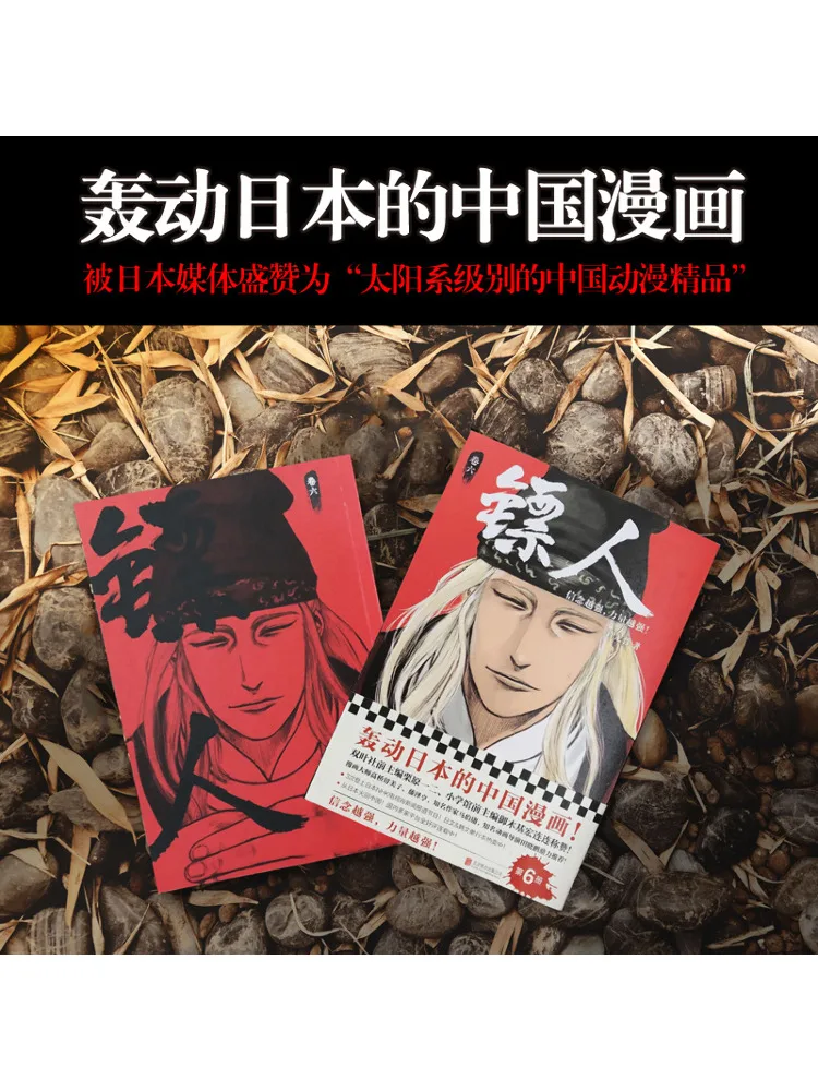 Book-Winshare The Escort Volume 6