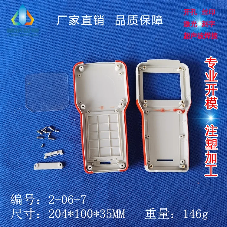 Star finder 3.5 inch LCD screen shell tail DB serial port hole 2-06-7 handheld remote control