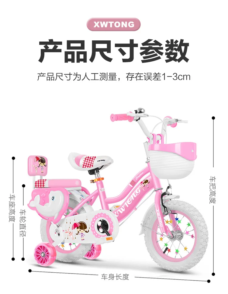 12/14/16/18/20 Inches Bicycle Children Bike With Backrest Auxiliary Wheel High-Carbon Steel Anti Slip Tires Sponge Saddle