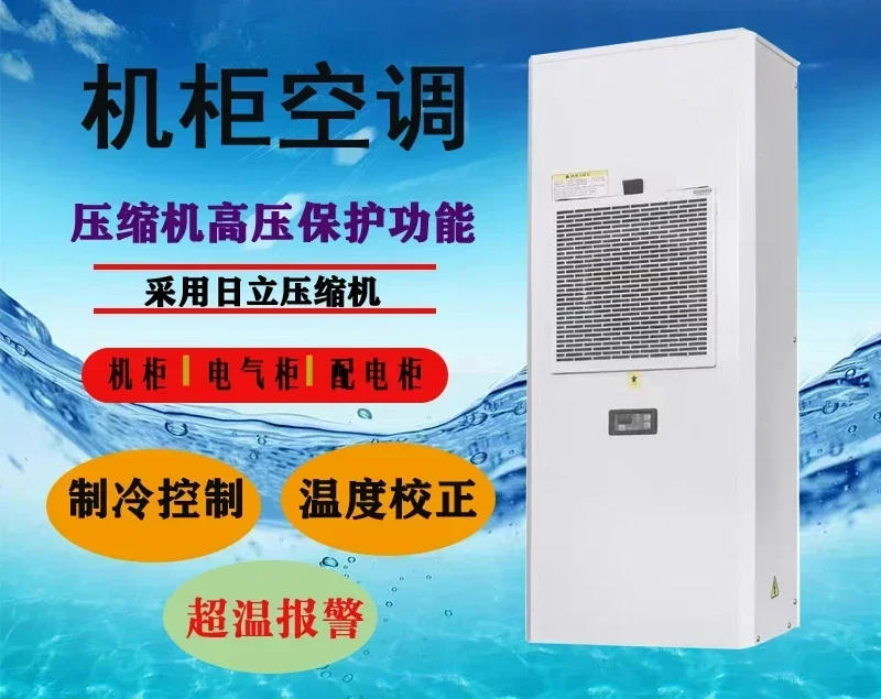 Aire acondicionado de refrigeración de gabinete