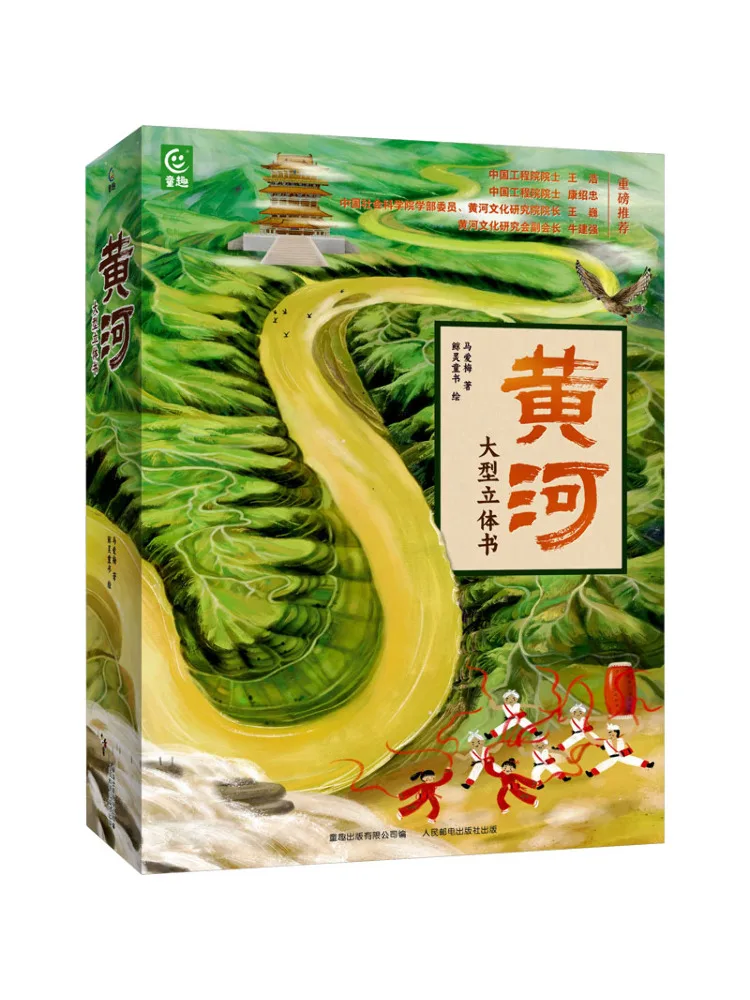Book-Winshare Yellow River Large Pop Up Book