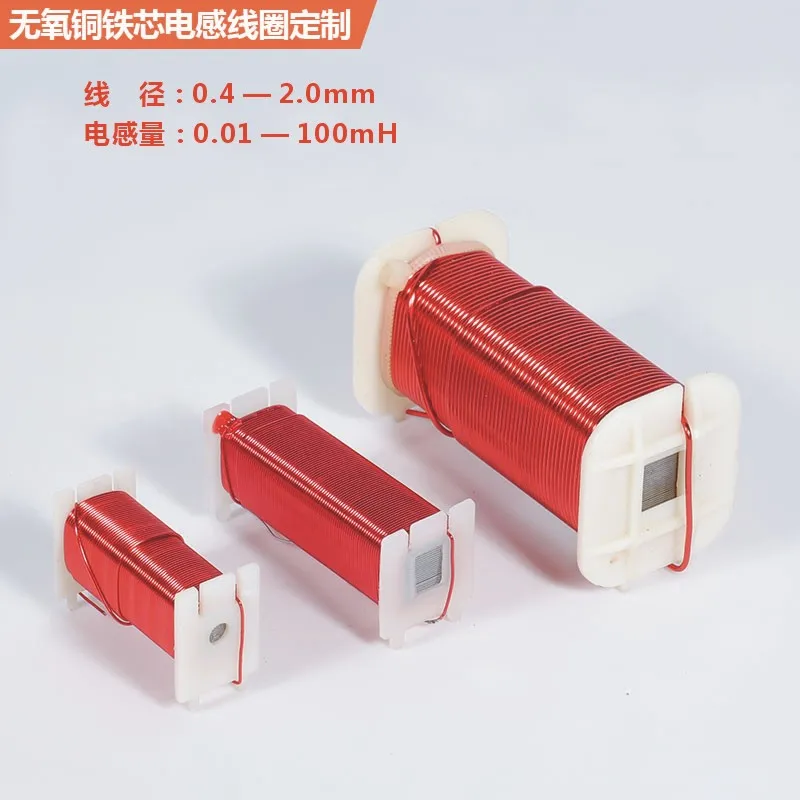 0.4-2.0mm Audio Crossover Custom Oxygen-Free Copper Inductor Coil Manufacturer Direct Sales Iron Core Silicon Steel Sheet Core