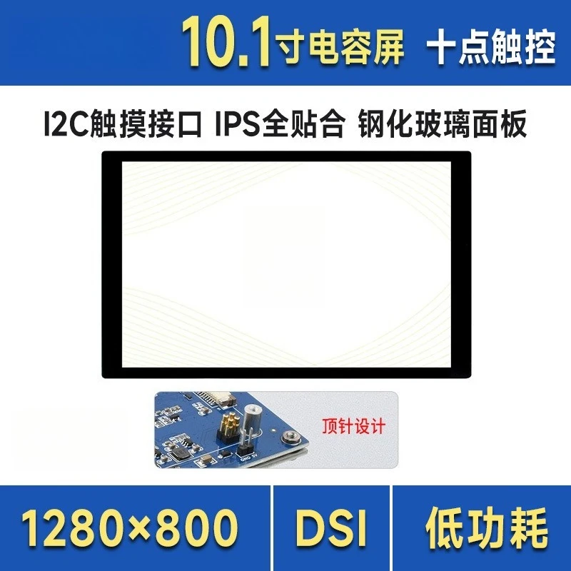 Embedded 10.1 Inch HD Touch Display Module 1280×800 IPS Wide View Angle DSI Industrial Capacitive Screen