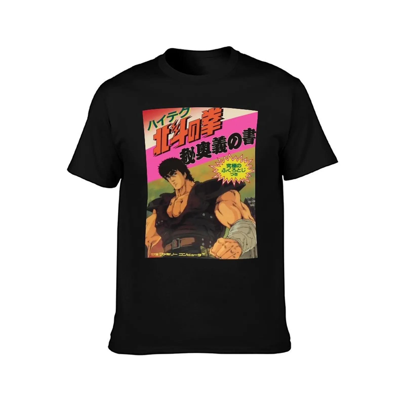 Hokuto No Ken T-Shirt t shirts for man graphic vintage funny t shirts dark humor T-Shirt