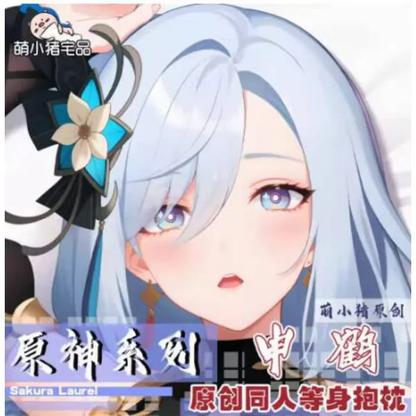 

Anime Genshin Impact Shenhe Sexy Dakimakura Hing Body Case Otaku Male Pillow Cushion Cover Bedding Gifts MXZ 1