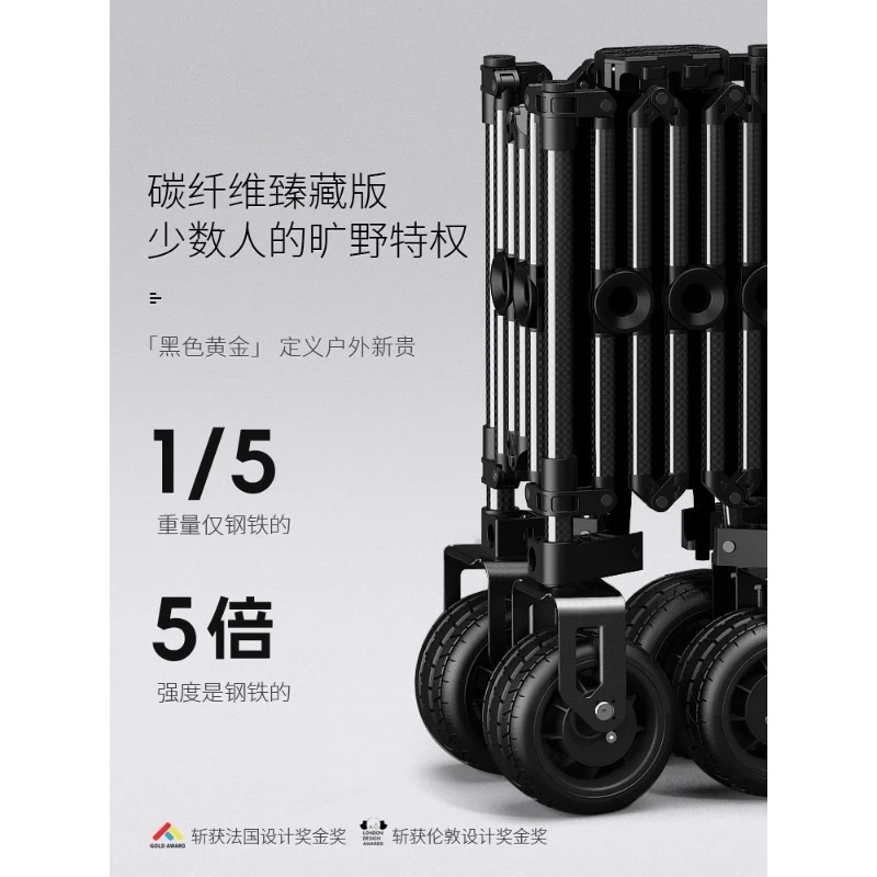 

Camper Carbon Fiber Camper Outdoor Folding Lifting Camping Gathering Trolley