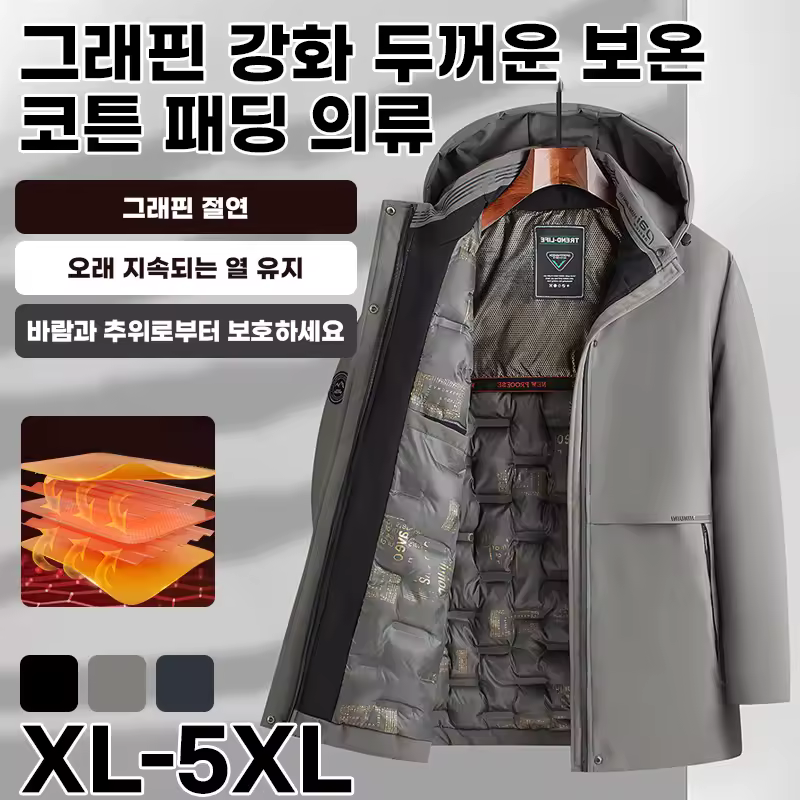 그래핀 패딩 디테일