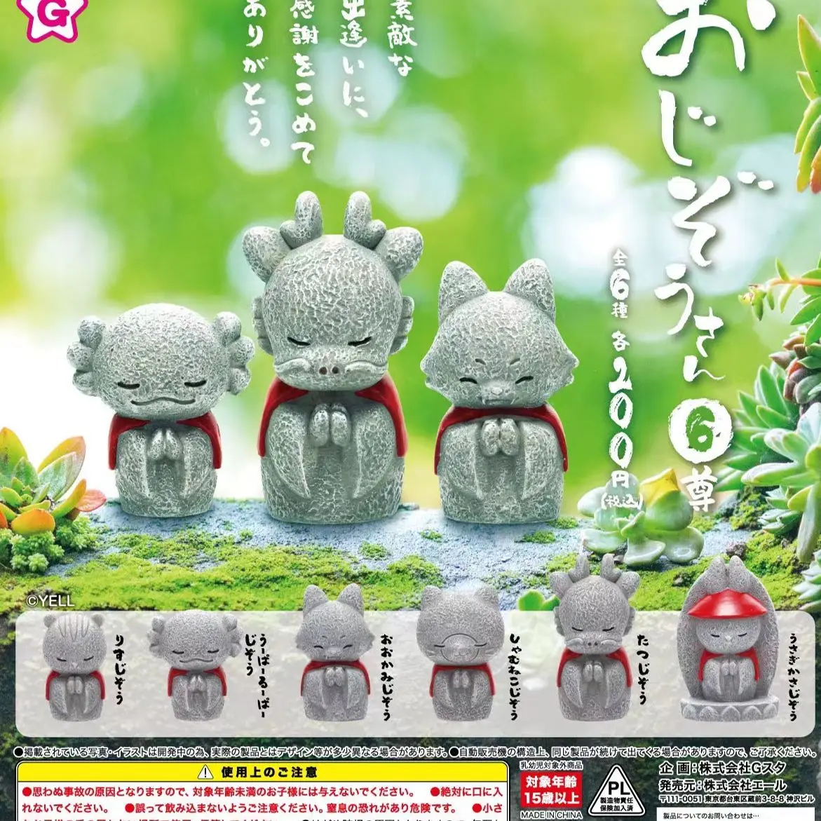 Japan Yell Gashapon Capsule Toy Animal Stone Statue The 6th Bomb Blessing Palms Lucky Decoration Dragon