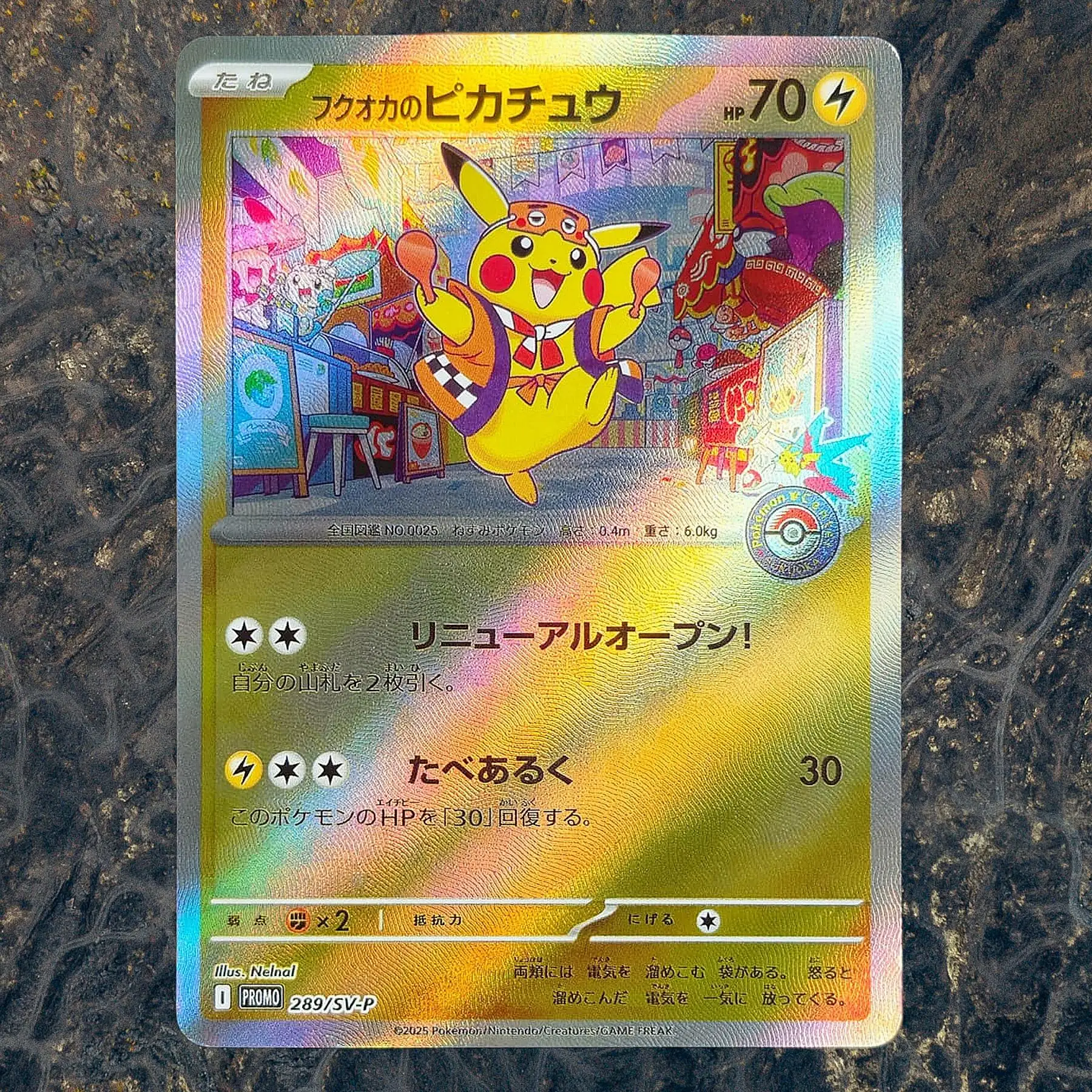 Board Game Japan - Yellow Squirrel 289/SV-P Japanese Version Collectible