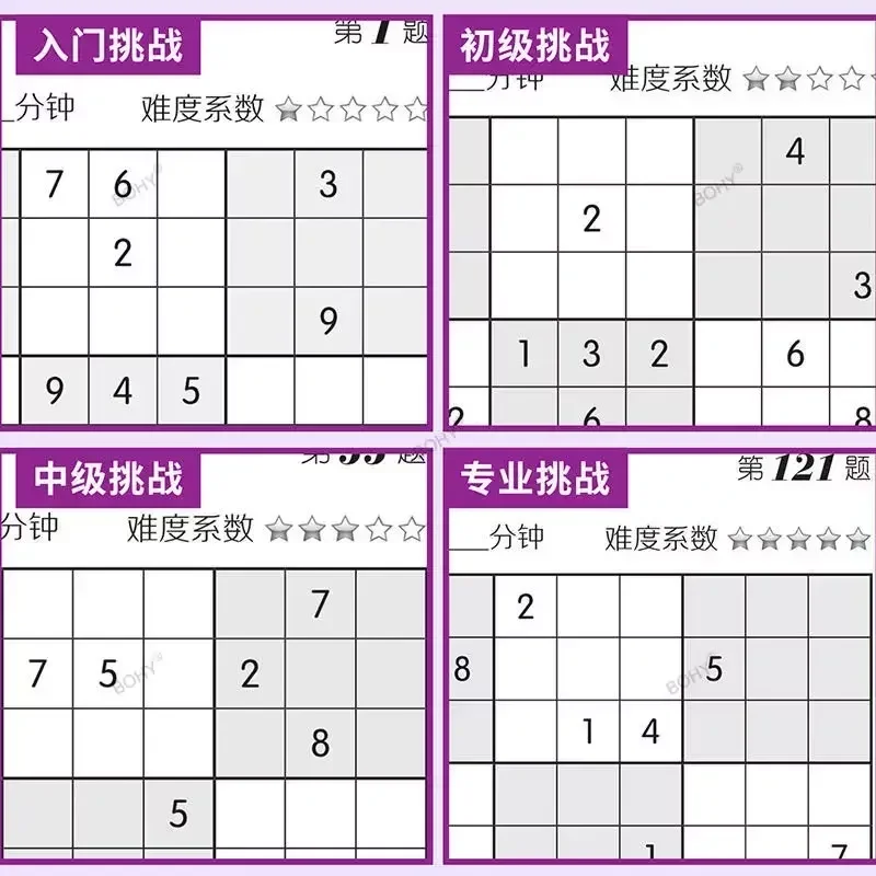 Semua 6 buku Game Sudoku dewasa Puzzle pengembangan pertanyaan canggih Jiugongge Livres Kitaplar