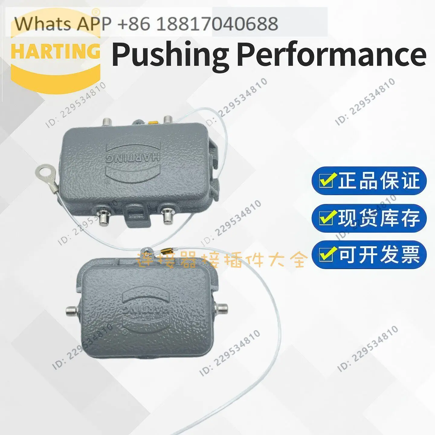 HARTING 09300065425 Heavy Duty Housing HAN 6B Base Protective Cover Metal Dust Cover