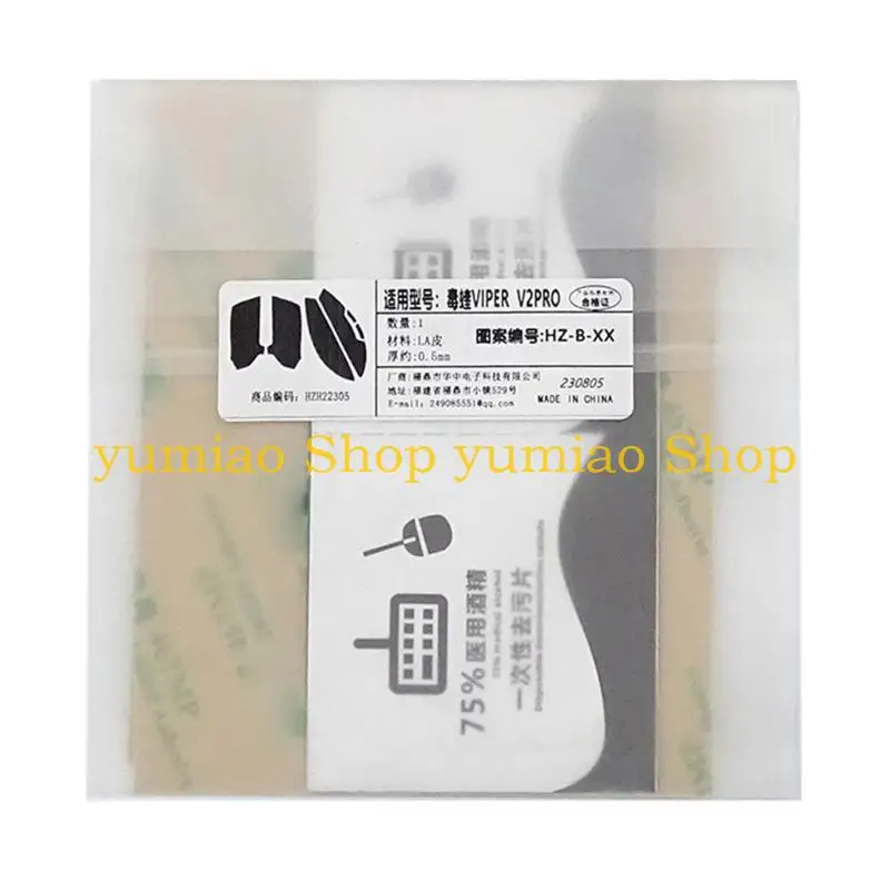 587B Handmade NonSlip Suck Sweat Mouse Skin Skates for V2PRO Mouse Adhesive AntiSlip Grip Tape