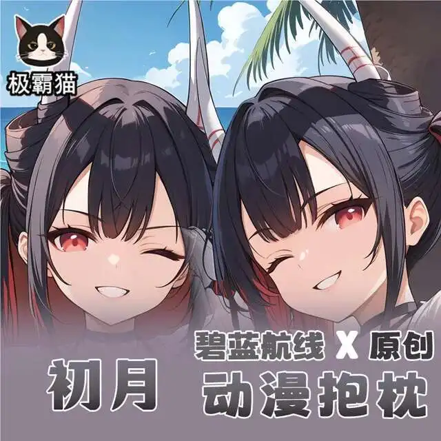 

Azur Lane Hatsuzuki Dakimakura Hing Body Case Otaku Pillow Cushion Bed Ings Xmas Game