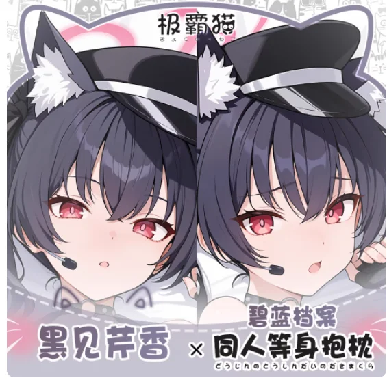 

Японское аниме синий архив Kuromi Serika сексуальная дакимакура обнимающая наволочка для тела подушка отаку наволочка постельные принадлежности подарки JBM