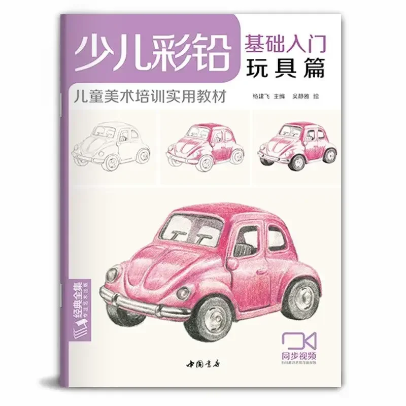 Children's Color Pencil Basics Introductory Food Articles Children's Practical Zero-based Painting Teaching Materials Libros Art