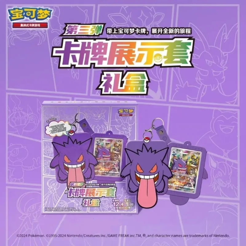 New Original Pokemon Trading Ptcg Card Game Simplified Chinese 8.0 Gengar Card Game Simplified Chinese Gift Box Kid