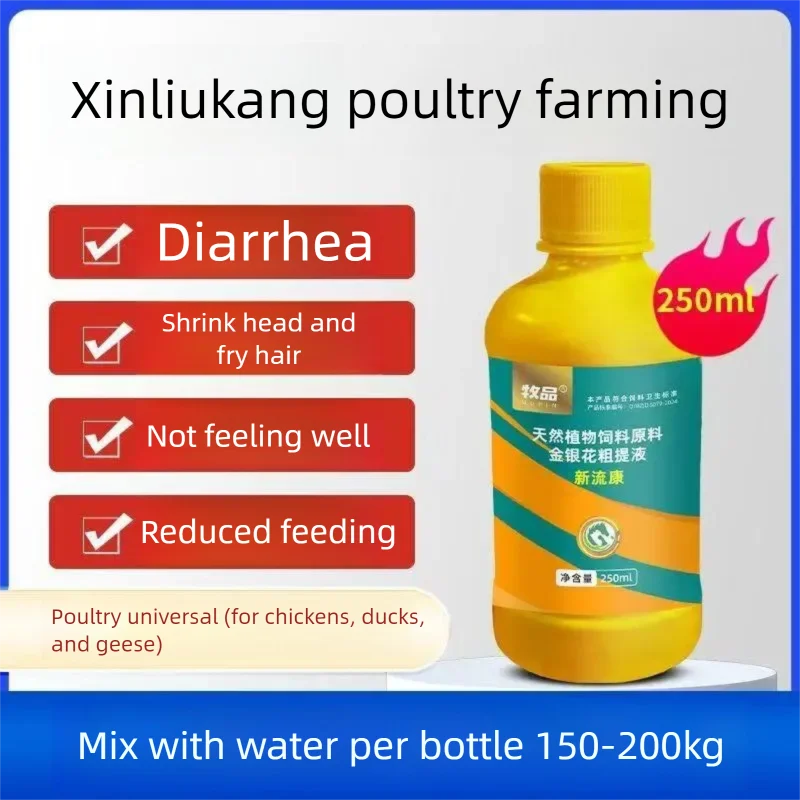 For poultry, chickens, ducks, geese, pigeons, quails. The poultry are listless. The feces are not formed. Newcastle disease,