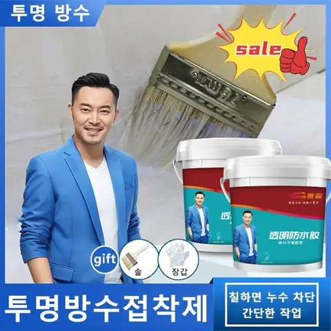 강력 접착제 투명 나노 방수 접착제양질의 방수접착제는방수성이 더욱 오래갑니다