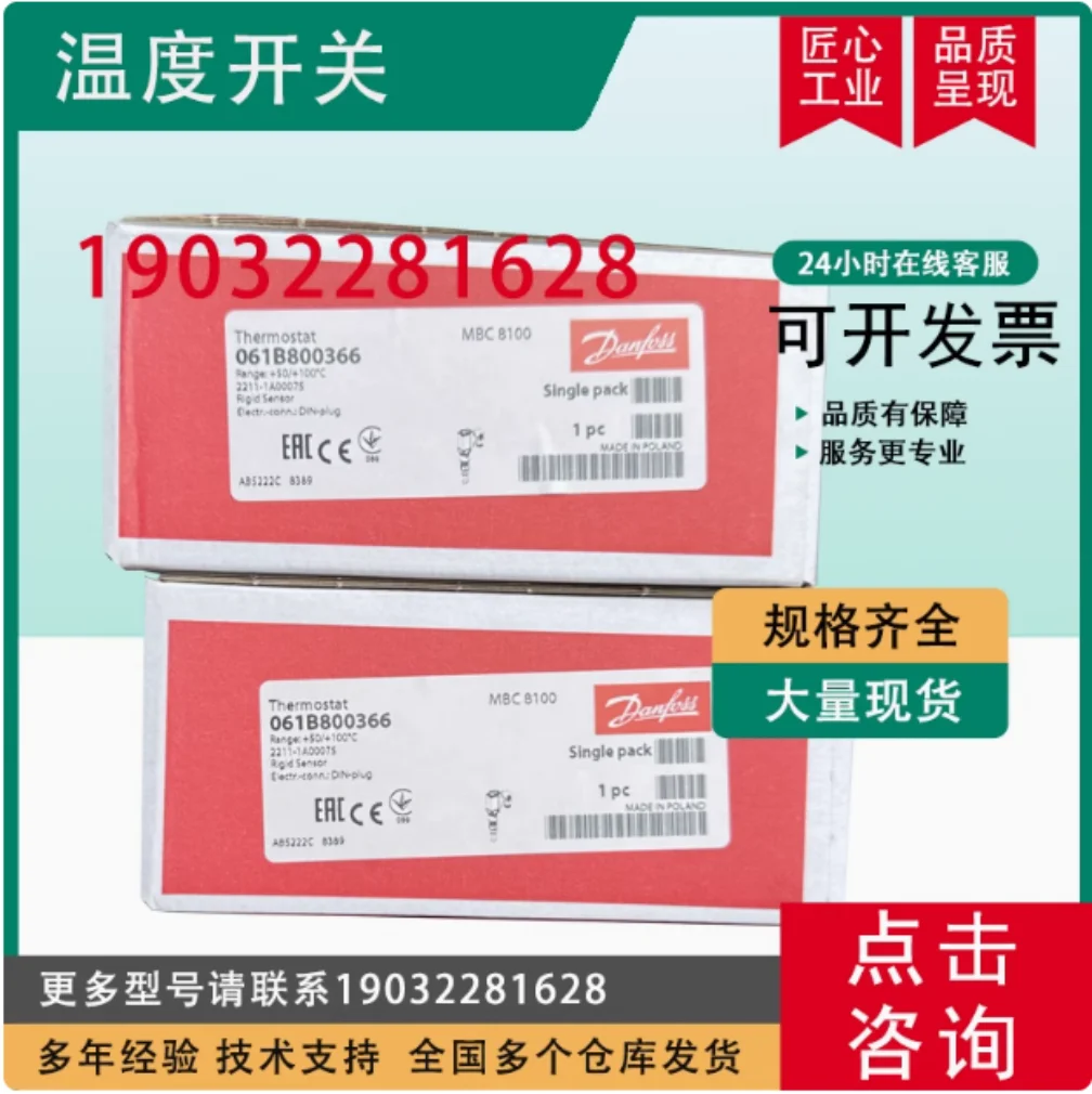 

Danfoss temperature switch MBC8100 061B800266 061B800366 061B800566 061B800466 061B810166 061B810266 061B810366 061B810466