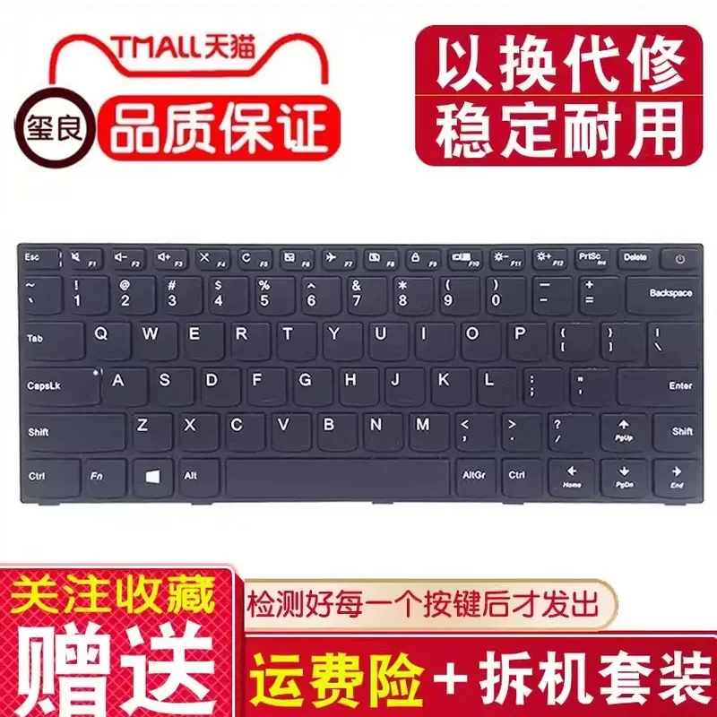 for Lenovo TianYi 110 310-14ISK 14IKB E41-25 E41-10 E41-45 Notebook Laptop Replacement Keyboard