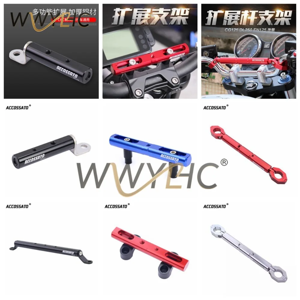 DL250 GW250S GW250F DR/XCR/TR300 Crossbar Mobile Navigation Bracket Expansion Balance Bar