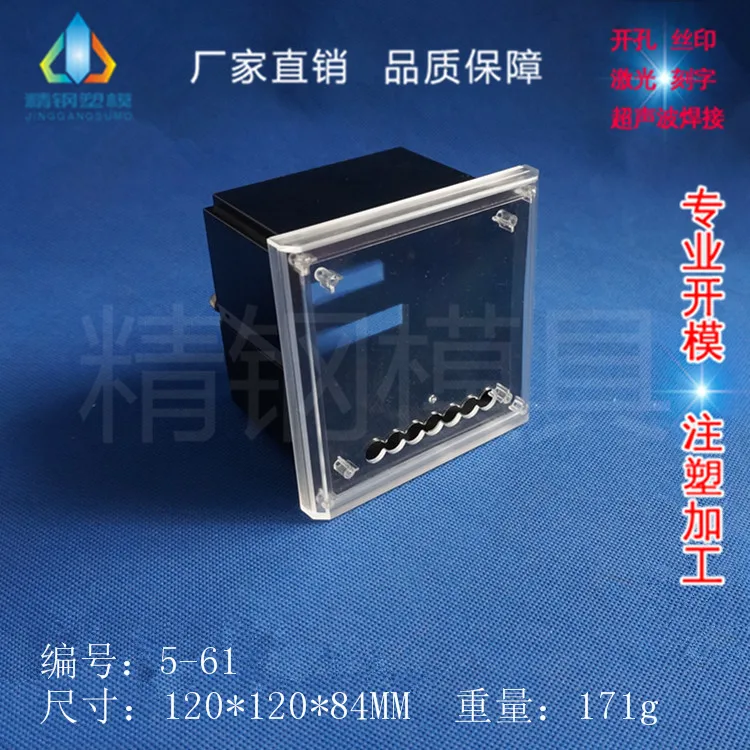 

Chassis shell Three-phase electric meter shell Cabinet mounted instrument display shell 5-61 size 120X120X84