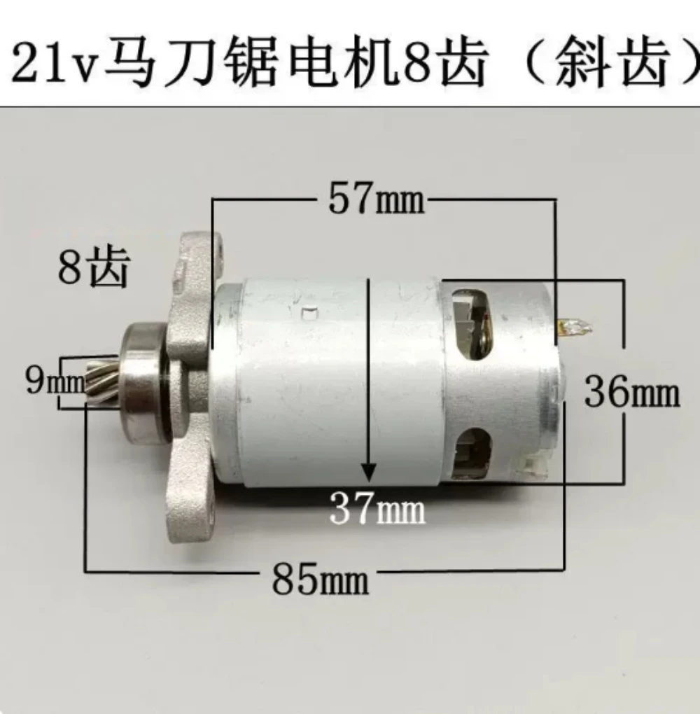

Charging reciprocating saw motor Electric horse knife saw 550 motor Lithium electric saw motor 21v8 teeth High Power Brush Motor
