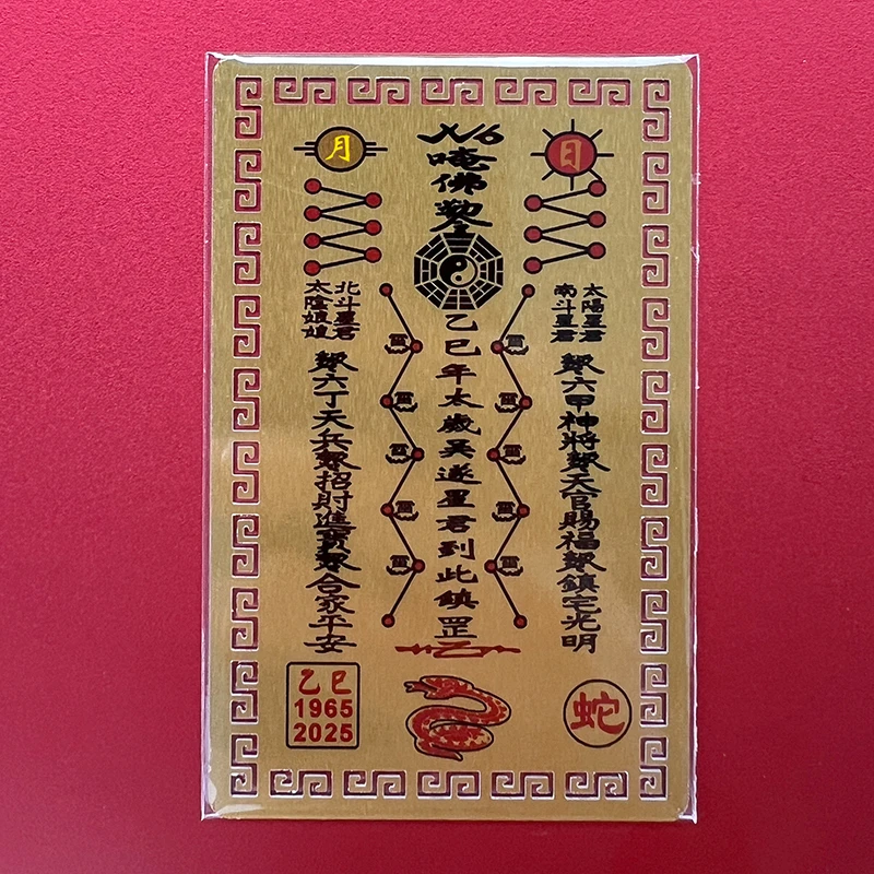 1pcs Year Tai Sui Gold Card Feng Shui Auspicious Wealth Success Good Luck Cards Protection Amulet