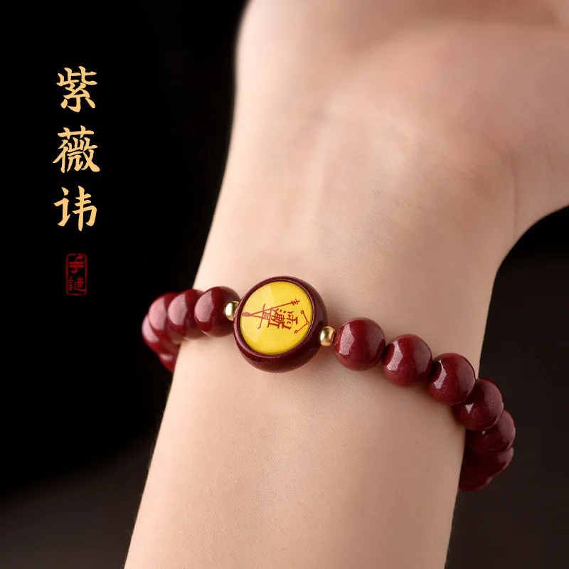 Ziwei Spade Taoist Ornament Rain Gradually Ear Men and Women's Natal Year Portable Bracelet